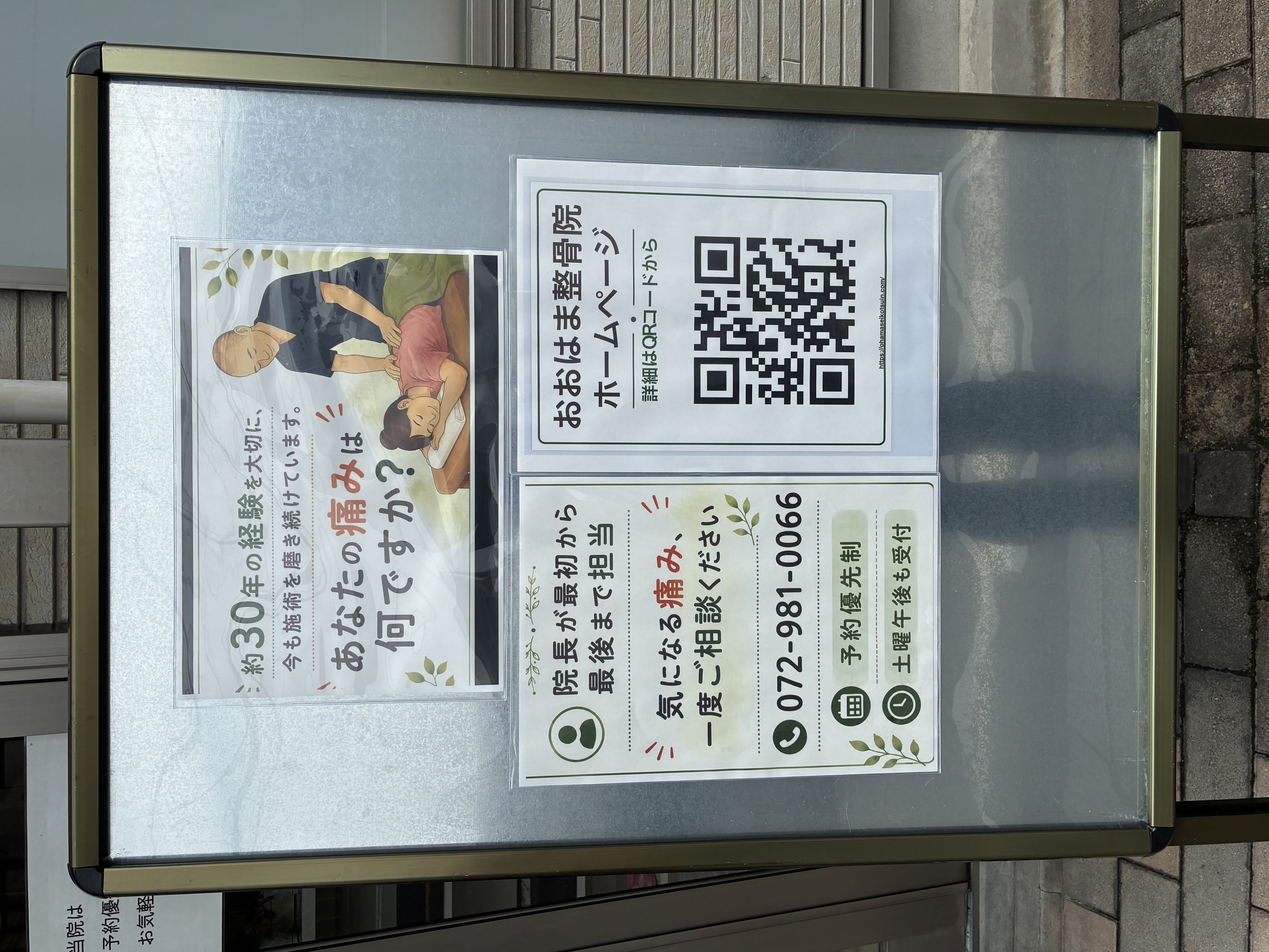 外観の写真